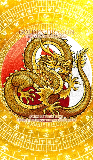 [LINE着せ替え] 黄金の龍神 陰陽太極図 3の画像1