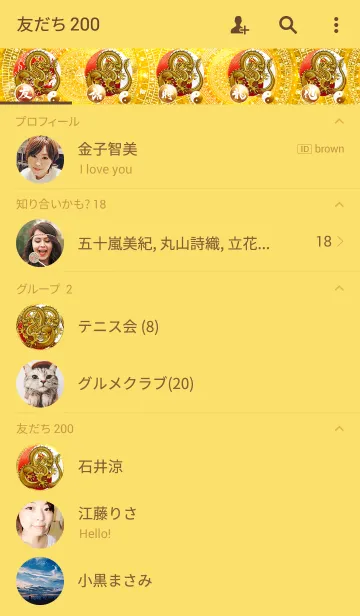 [LINE着せ替え] 黄金の龍神 陰陽太極図 3の画像2