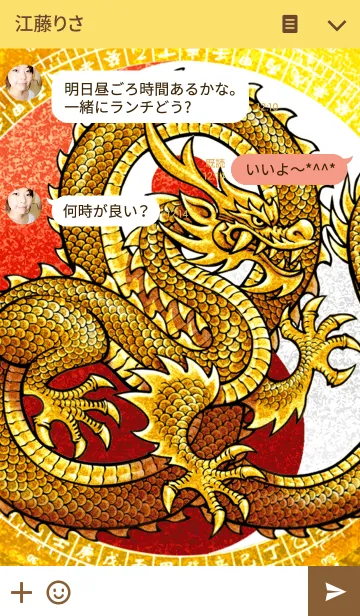 [LINE着せ替え] 黄金の龍神 陰陽太極図 3の画像3
