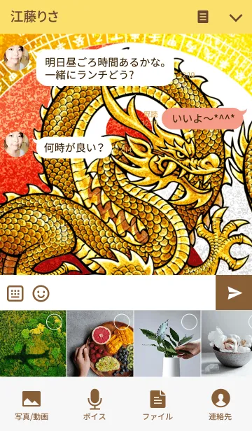 [LINE着せ替え] 黄金の龍神 陰陽太極図 3の画像4