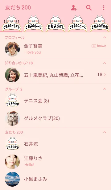 [LINE着せ替え] ともよ/トモヨ専用のなまえ名前着せかえの画像2