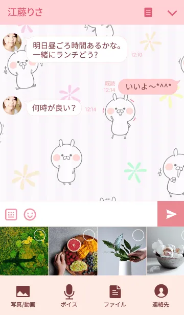 [LINE着せ替え] ともよ/トモヨ専用のなまえ名前着せかえの画像4