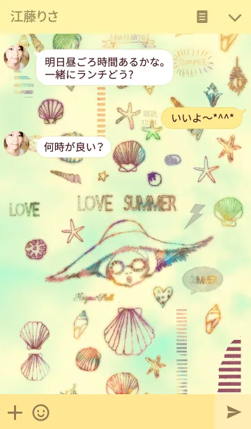 [LINE着せ替え] 海だいすき！夏だいすき！(虹空ver.)の画像3