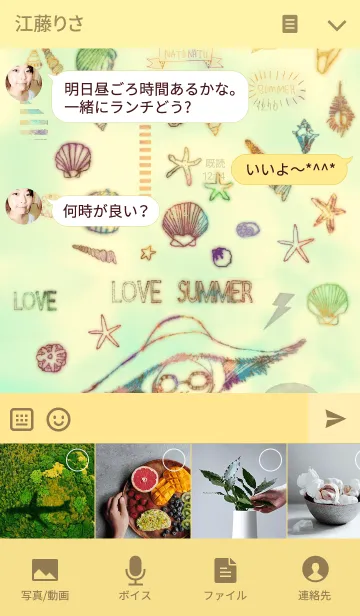 [LINE着せ替え] 海だいすき！夏だいすき！(虹空ver.)の画像4