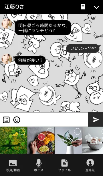 [LINE着せ替え] JESTの画像4