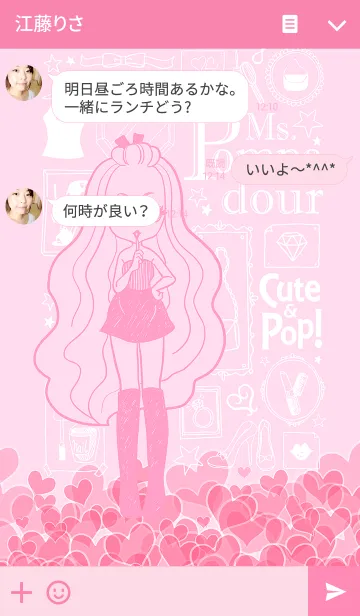 [LINE着せ替え] ミス・ポンパドールの画像3