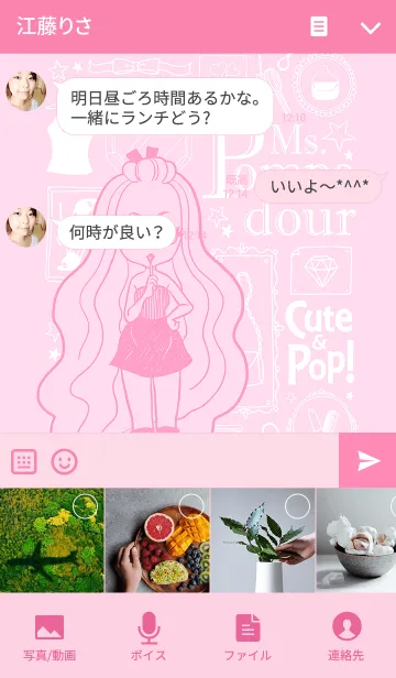 [LINE着せ替え] ミス・ポンパドールの画像4