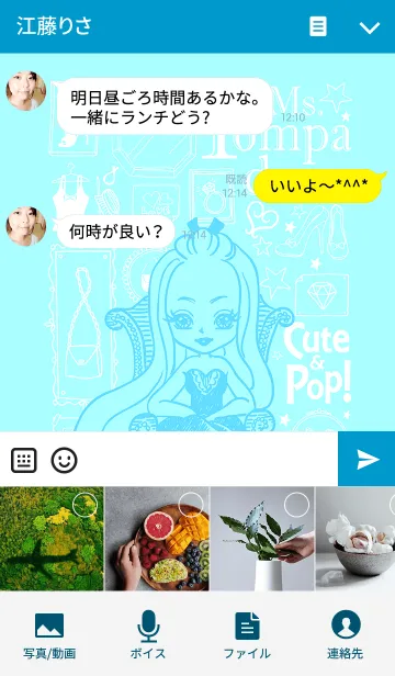 [LINE着せ替え] ミス・ポンパドール2の画像4