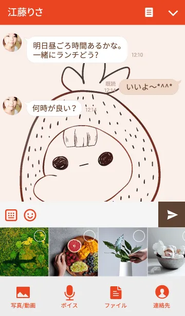 [LINE着せ替え] Have A Strawberryの画像4