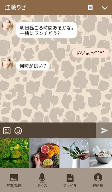 [LINE着せ替え] アニマルフェイス ヒョウの画像4