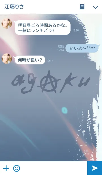 [LINE着せ替え] SuG “AGAKU” SPECIAL ver.の画像3