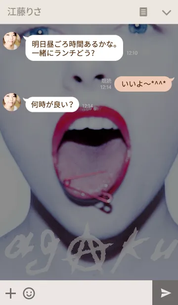 [LINE着せ替え] SuG “AGAKU” LIMITED ver.の画像3