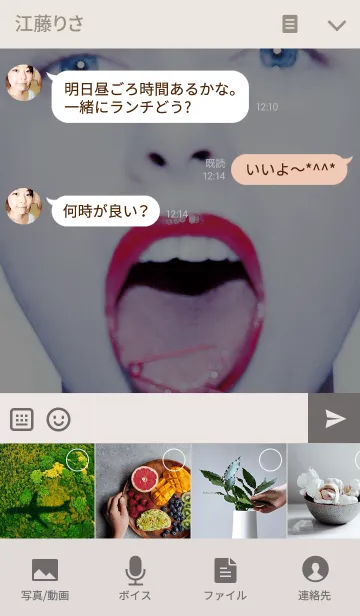 [LINE着せ替え] SuG “AGAKU” LIMITED ver.の画像4