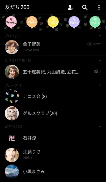 [LINE着せ替え] カラフル卍柄-黒-の画像2