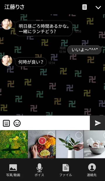 [LINE着せ替え] カラフル卍柄-黒-の画像4