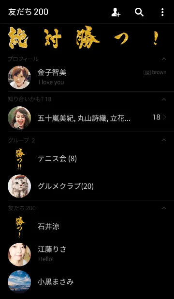 [LINE着せ替え] 勝つ！の画像2