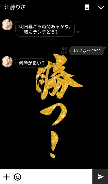 [LINE着せ替え] 勝つ！の画像3