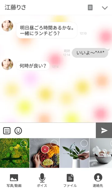[LINE着せ替え] Have a nice day！with smileの画像4