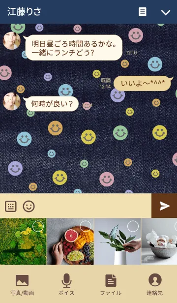 [LINE着せ替え] デニム-カラフルスマイル-の画像4