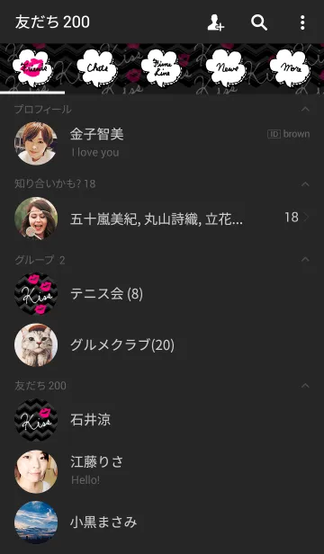 [LINE着せ替え] Kiss-黒ジグザグ-の画像2