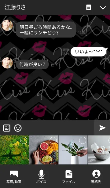 [LINE着せ替え] Kiss-黒ジグザグ-の画像4