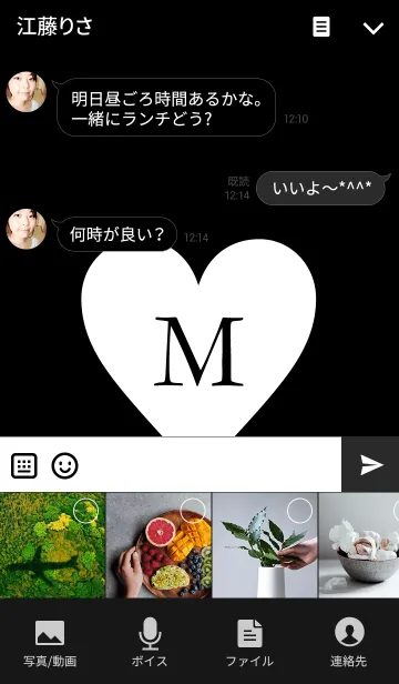 [LINE着せ替え] INITIAL BLACK -M- I Love youの画像4