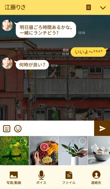 [LINE着せ替え] 浦安鉄筋家族の画像4