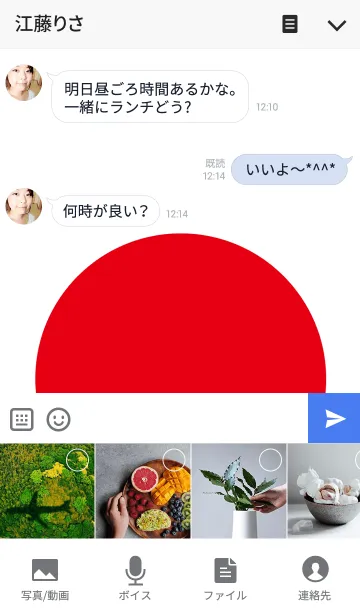 [LINE着せ替え] 日本語 スタイル 3の画像4