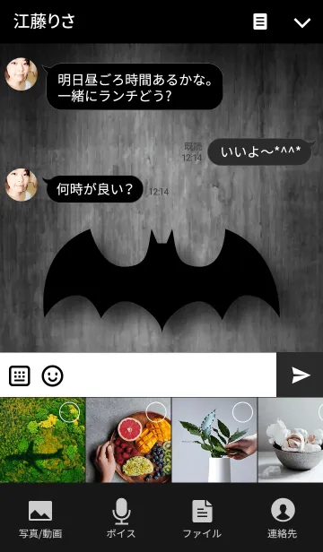 [LINE着せ替え] Bat without title.の画像4