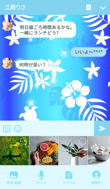 [LINE着せ替え] HawaiianTheme ハッピーハワイ柄 青～水色の画像4