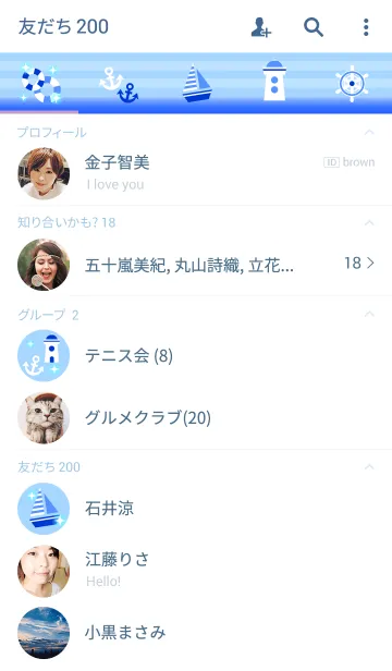 [LINE着せ替え] 夏にぴったり！マリンな着せかえ♪2の画像2