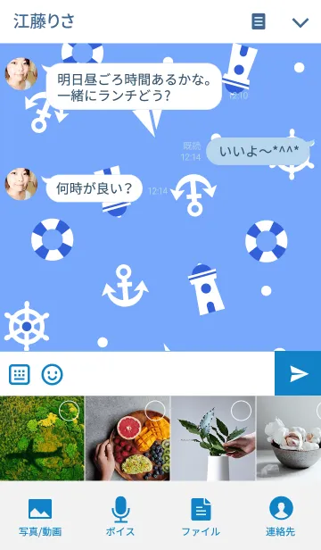 [LINE着せ替え] 夏にぴったり！マリンな着せかえ♪2の画像4