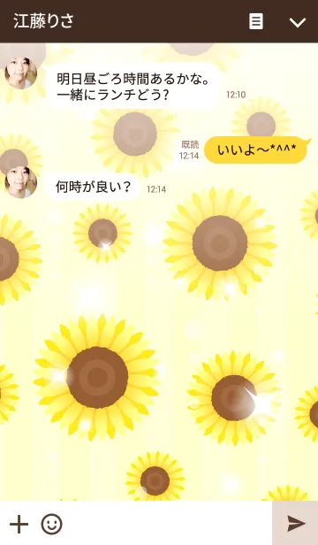 [LINE着せ替え] 夏のひまわりの着せかえーきいろーの画像3