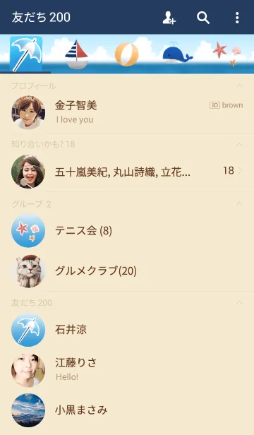 [LINE着せ替え] Summer seasideの画像2