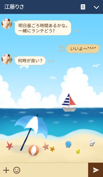 [LINE着せ替え] Summer seasideの画像3