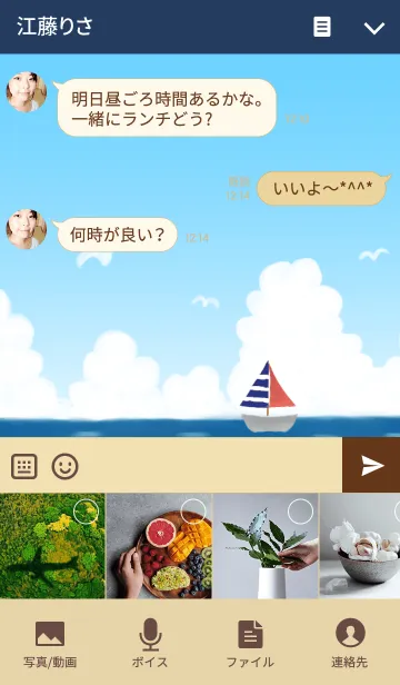 [LINE着せ替え] Summer seasideの画像4