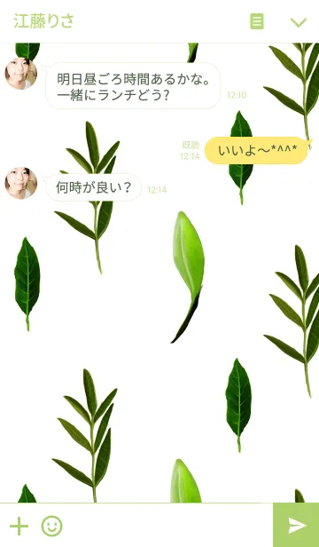 [LINE着せ替え] Fresh green leavesの画像3