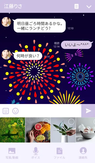 [LINE着せ替え] 星空と花火の画像4