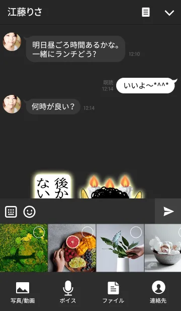 [LINE着せ替え] スマホ覗くな (般若メッセージvol.04)の画像4