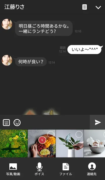 [LINE着せ替え] りゅうじ専用の般若の名前着せかえの画像4