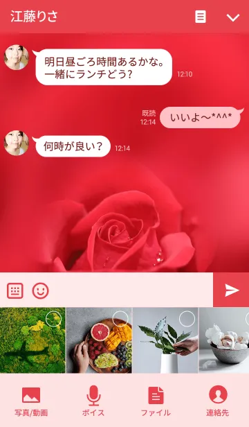 [LINE着せ替え] Roses rouges 〜真っ赤なバラ〜の画像4