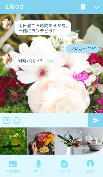 [LINE着せ替え] theme【flower】36の画像4
