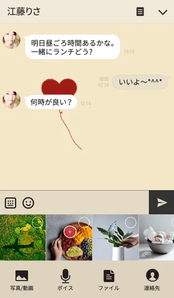 [LINE着せ替え] ハートの風船の画像4