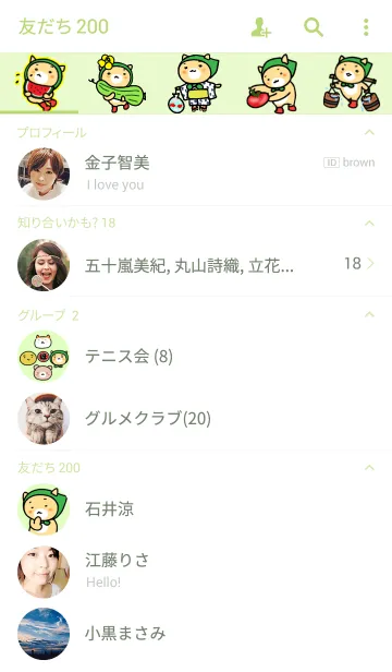 [LINE着せ替え] ほっかむりさんの夏の画像2