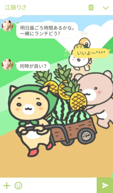 [LINE着せ替え] ほっかむりさんの夏の画像3