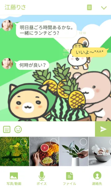 [LINE着せ替え] ほっかむりさんの夏の画像4