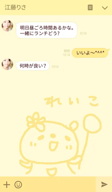 [LINE着せ替え] <れいこ専用>ぱんだ着せ替えの画像3