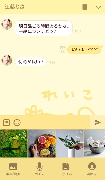 [LINE着せ替え] <れいこ専用>ぱんだ着せ替えの画像4