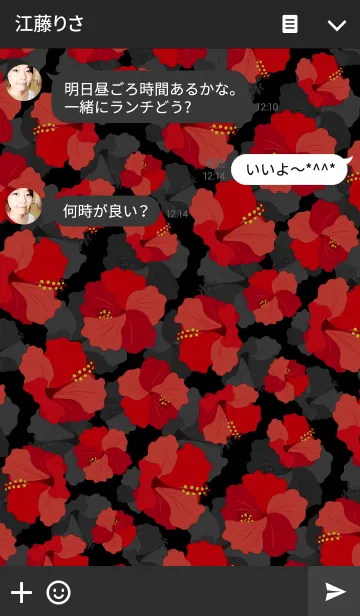 [LINE着せ替え] ハイビスカス -Gorgeous red-の画像3