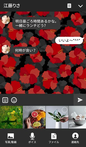 [LINE着せ替え] ハイビスカス -Gorgeous red-の画像4